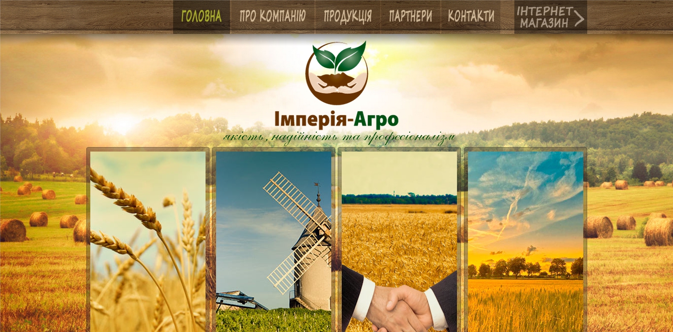 Сайт-компании imperiya-agro