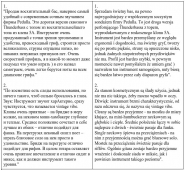 Перевод с русского на польский на музыкальную тематику