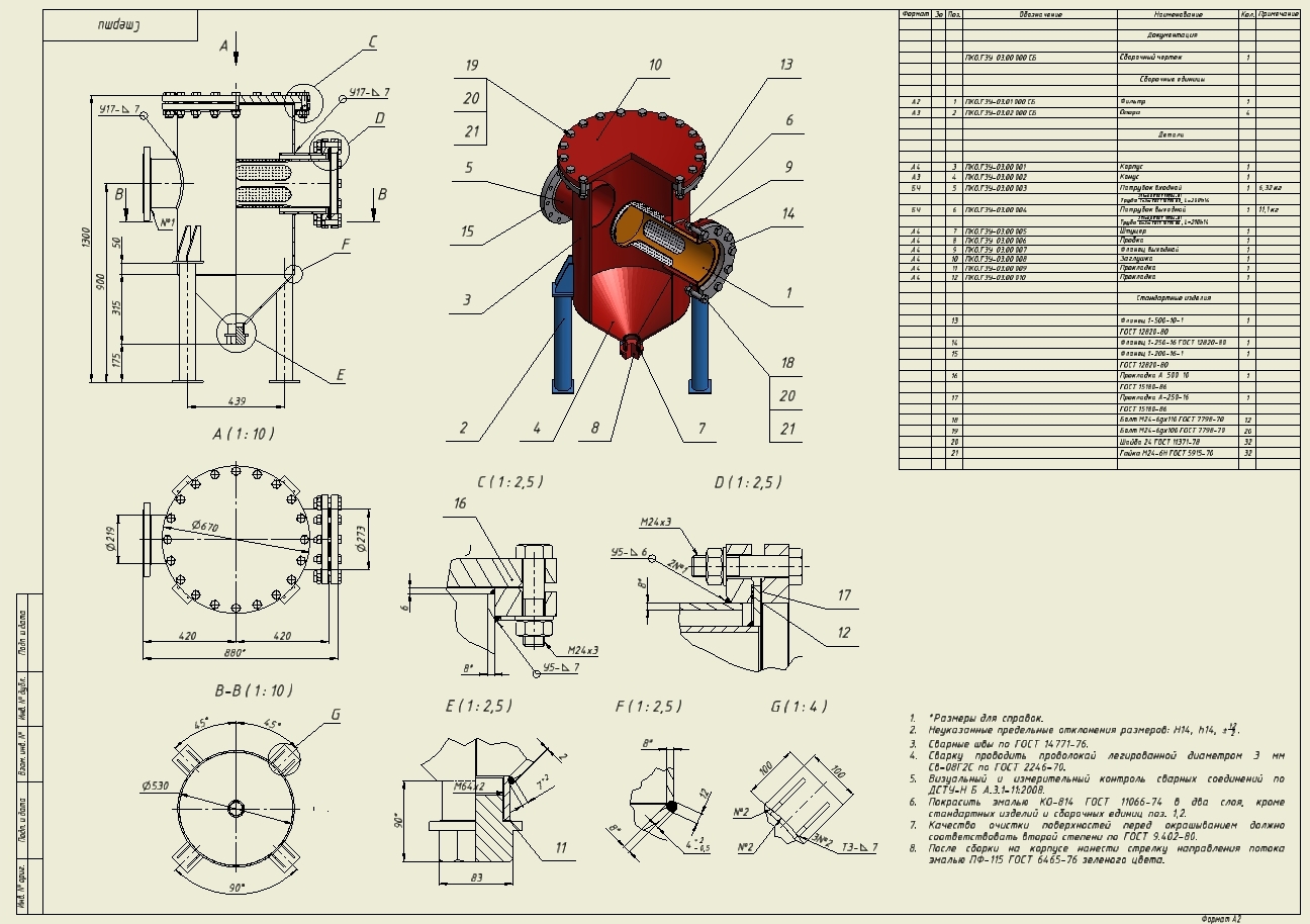 Фильтр воды