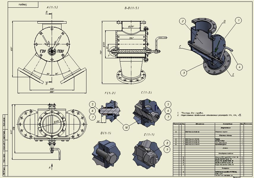 Переключатель