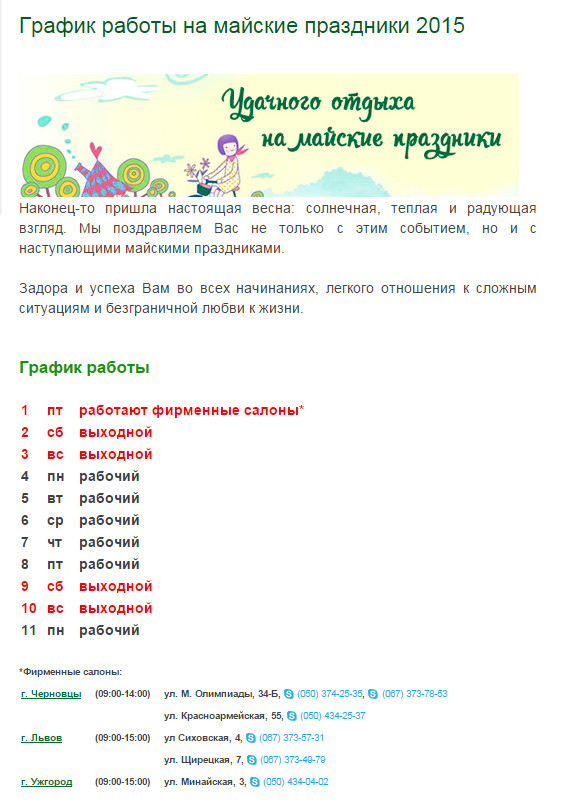 Баннер для сайта