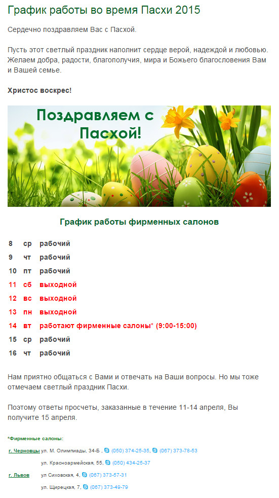 Баннер для сайта