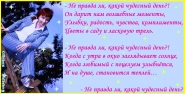 Дружеский шарж