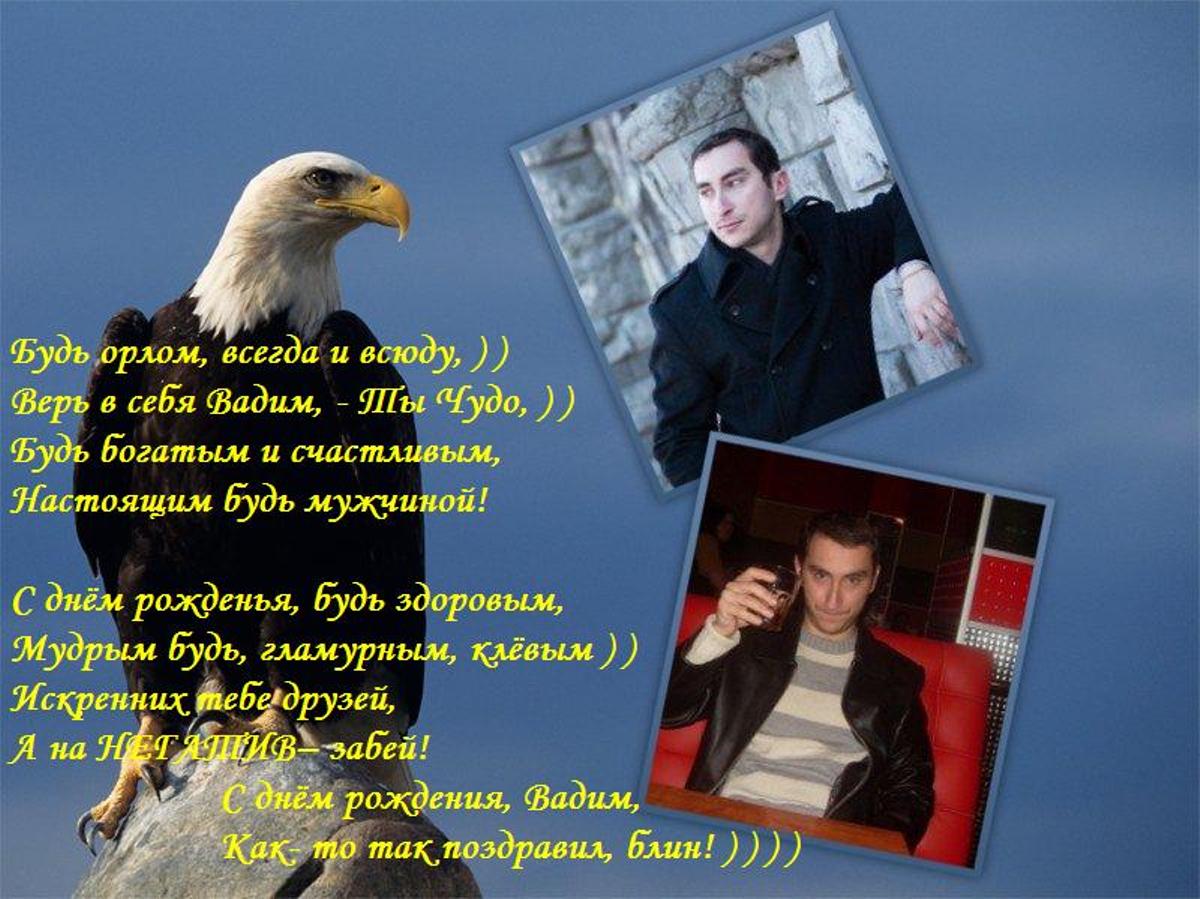 Эксклюзивное поздравление