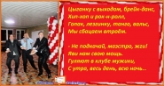 Дружеский шарж