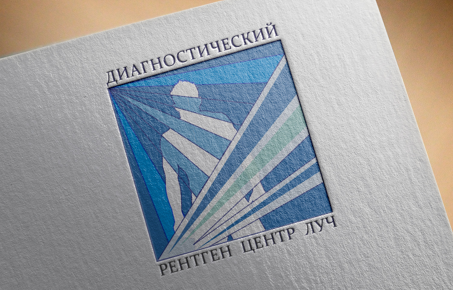 Луч Рентген