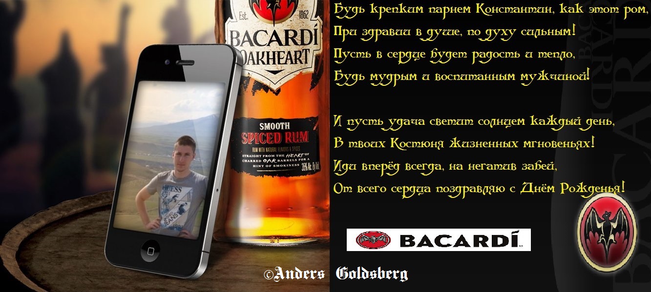 Эксклюзивное поздравление