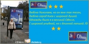 Дружеский шарж