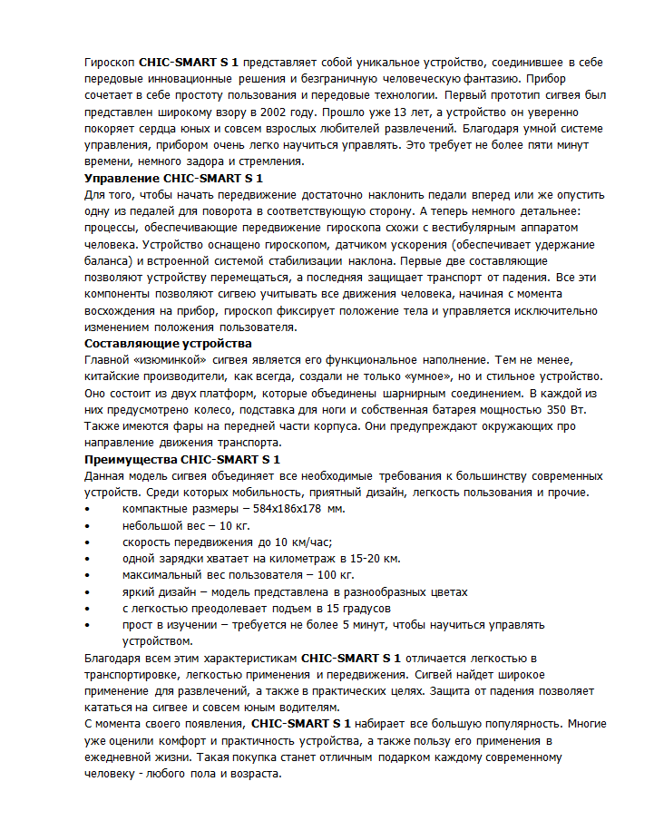 Описание товара