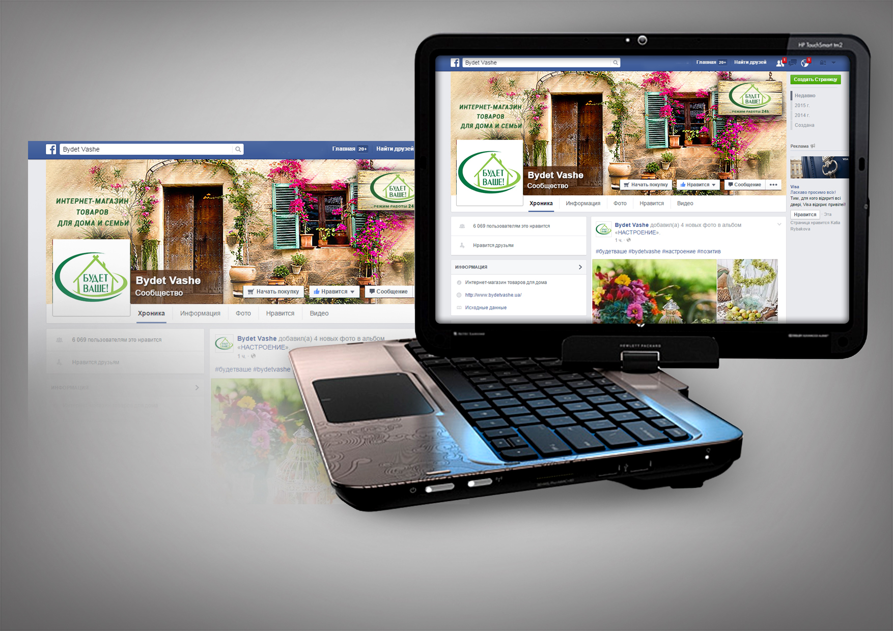 Оформление соц. сетей