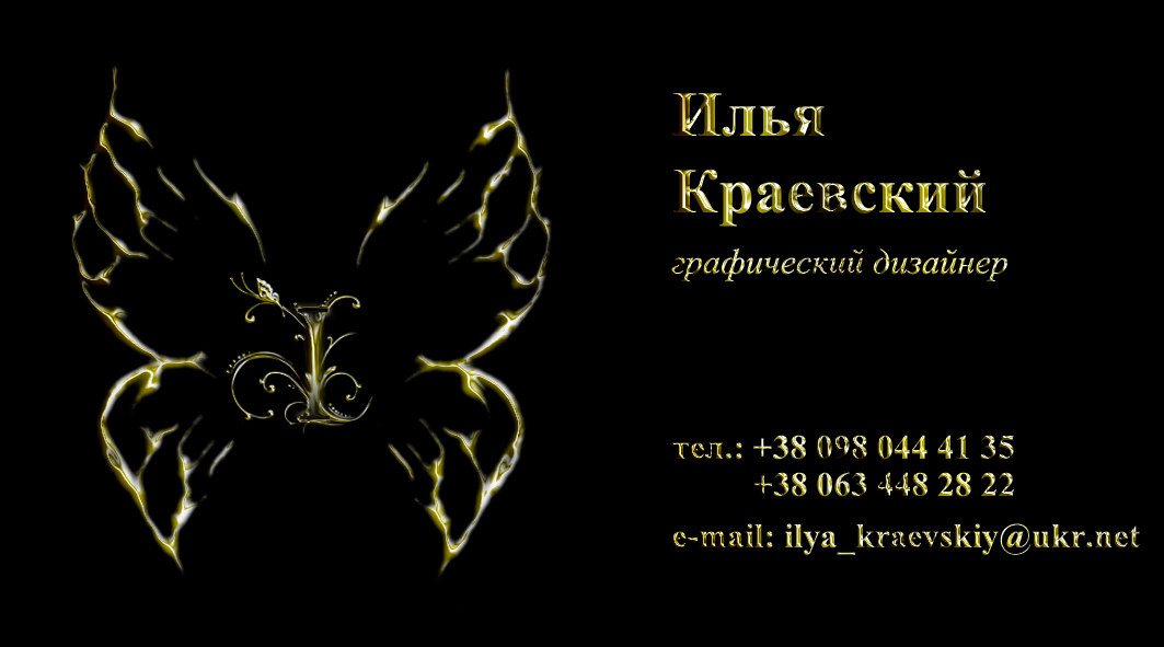 моя визитка