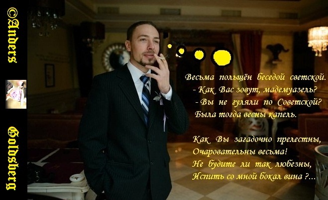 Дружеский шарж