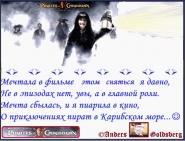 Дружеский шарж