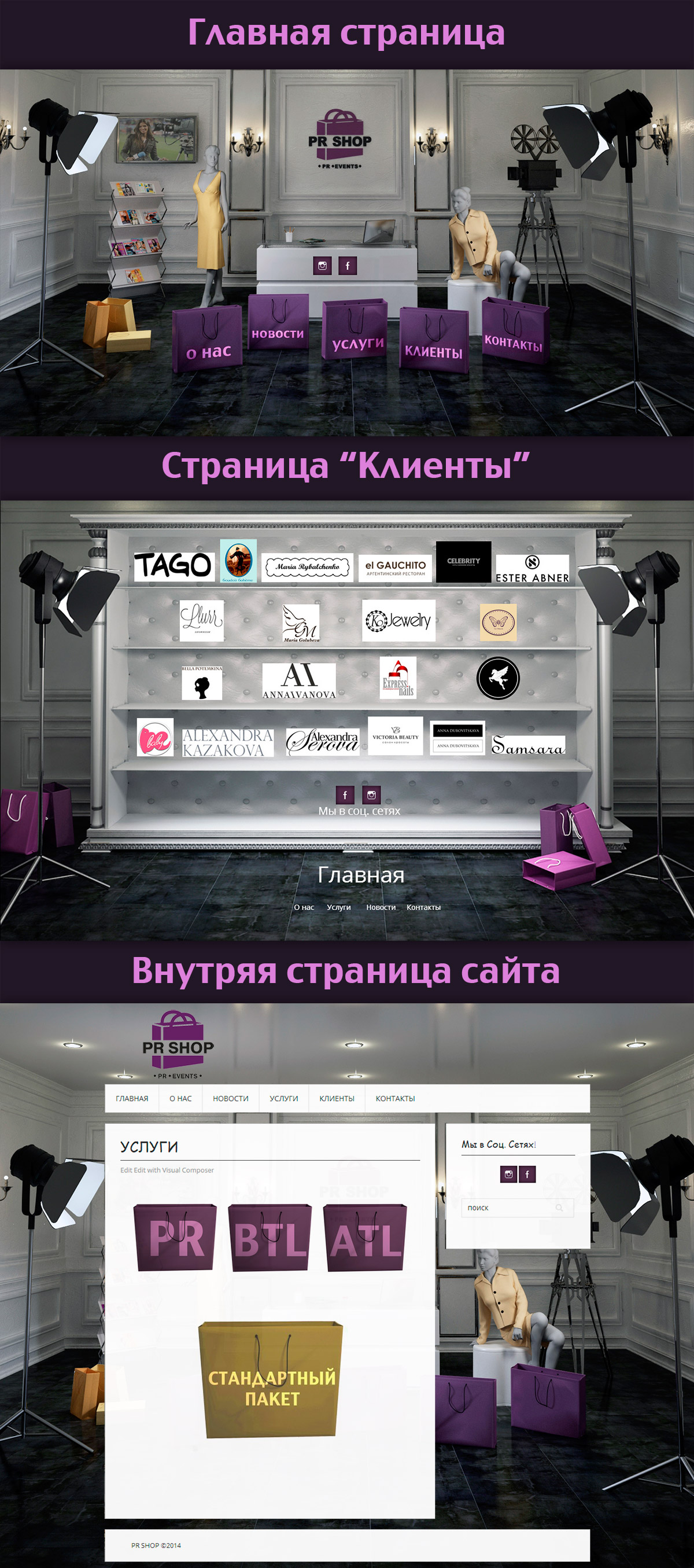 Сайт-визитка по предоставлению PR услуг