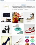 SMM продвижение ALSACE в Instagram