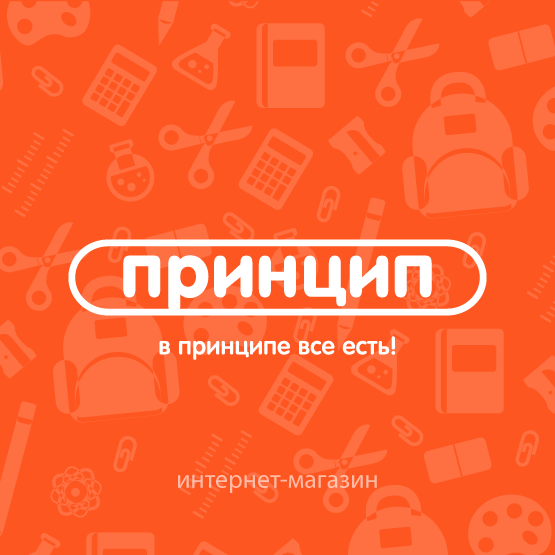 Принцип