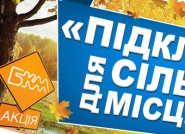 Акционный баннер для компании «БКМ»