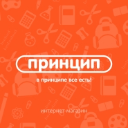 Принцип