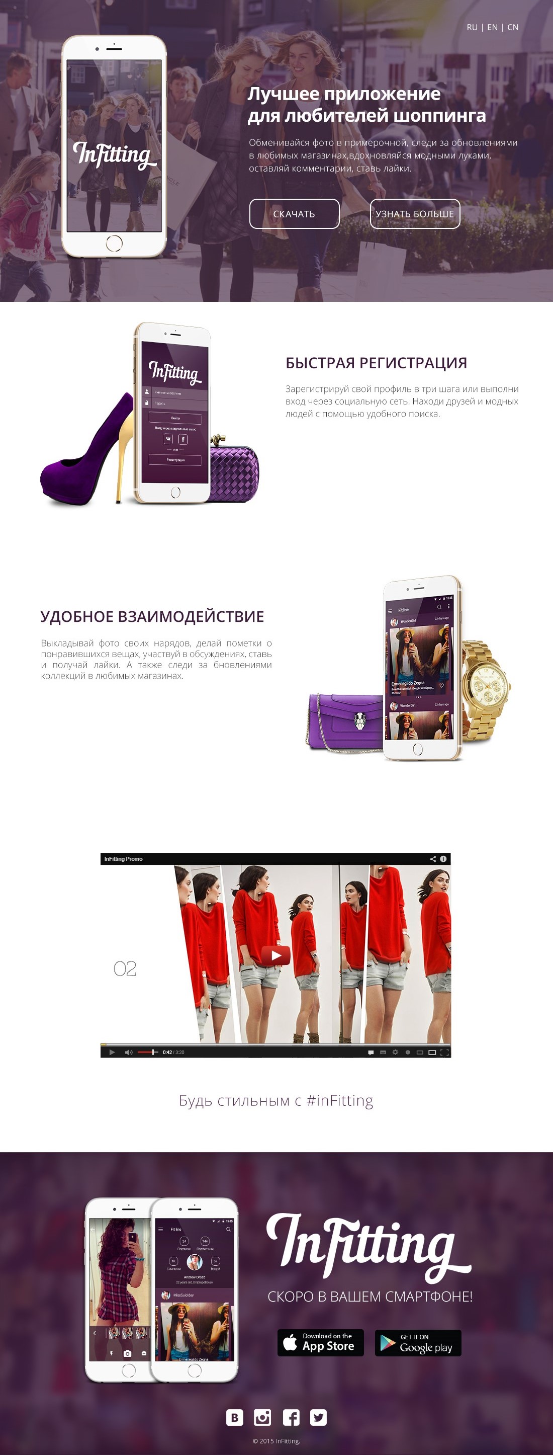 "InFitting" Landing-page