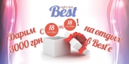 Акция в клубе Best