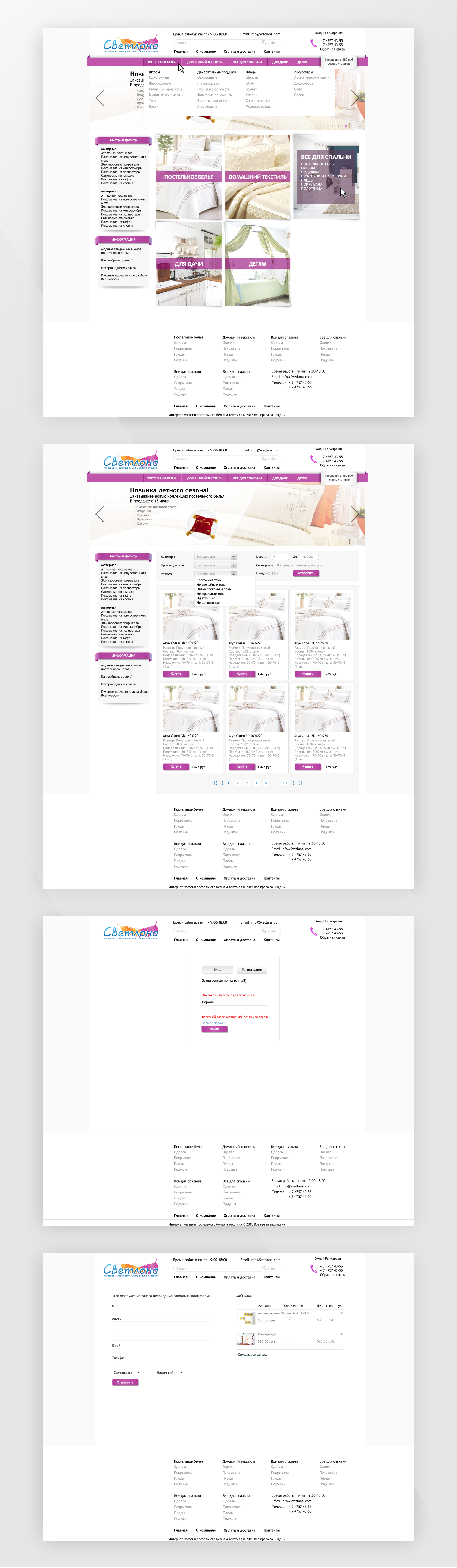 Интернет-магазин постельного белья
