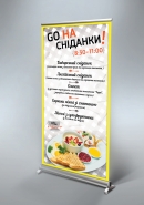 Баннер для арт-кафе "Квартира 36"