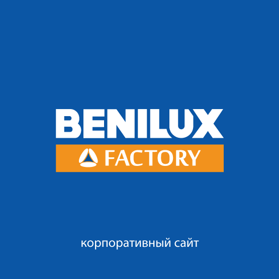 Benelux Factory