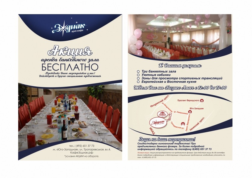 Флаєр