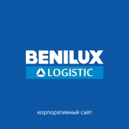 Benelux Logistic
