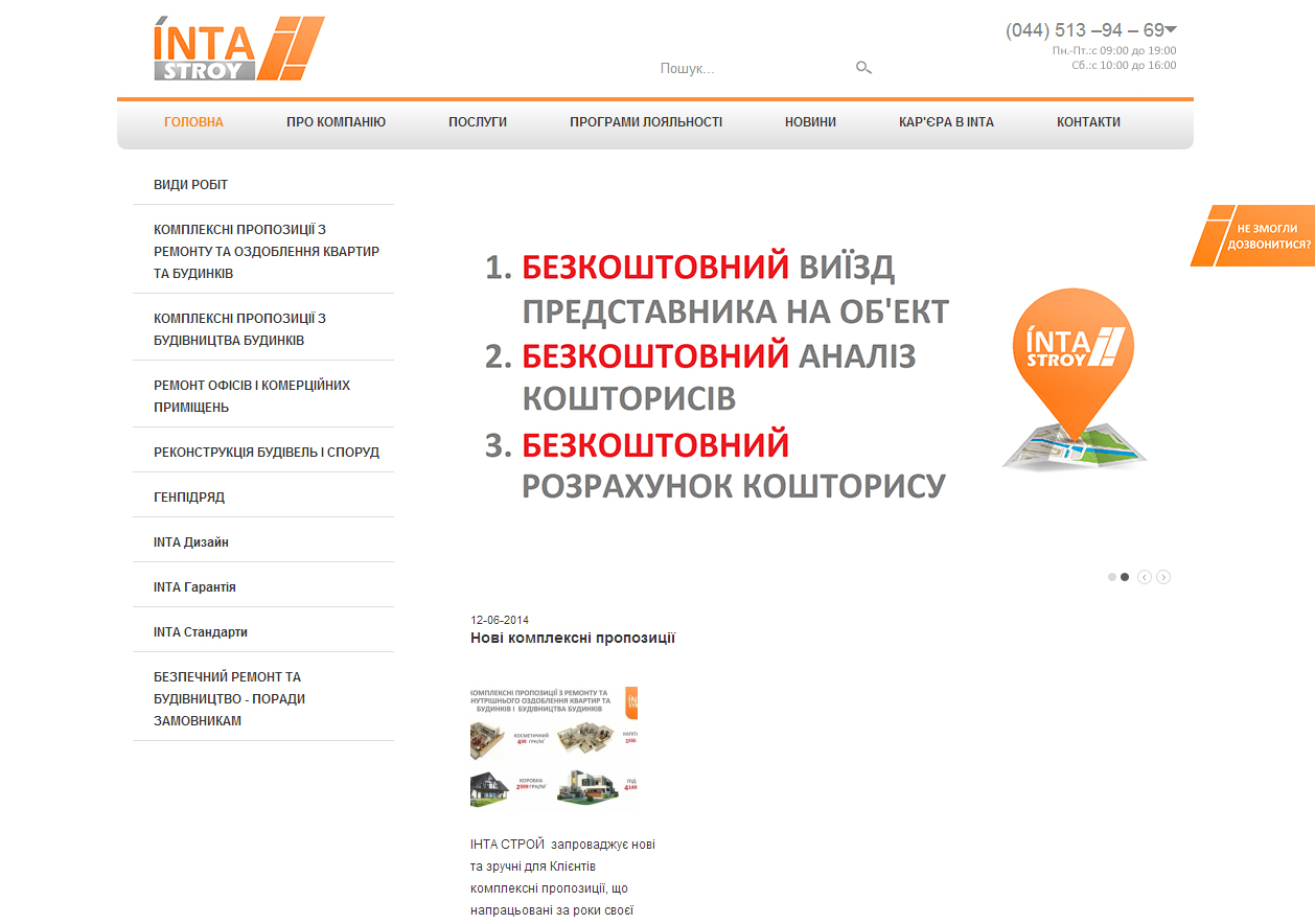 intastroy.com