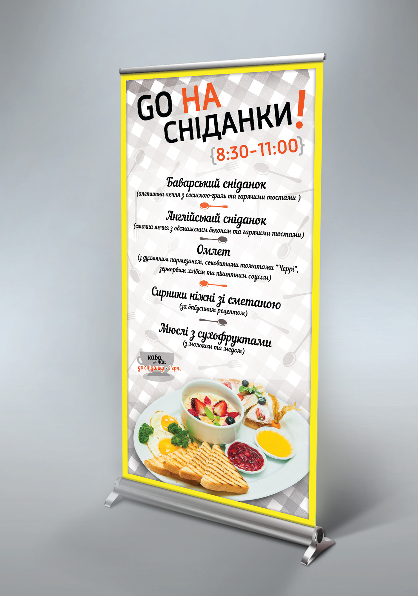 Баннер для арт-кафе "Квартира 36"