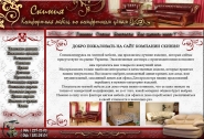 дизайн сайта мебели