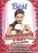 Реклама услуг НК 