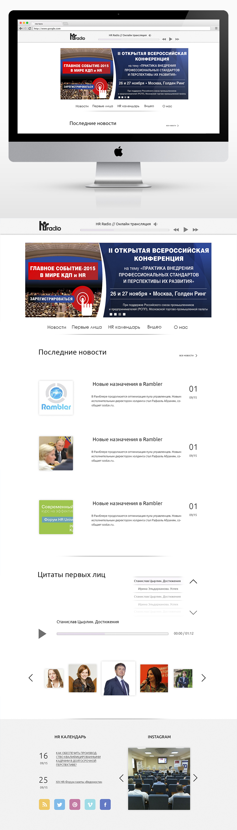 HR RADIO
