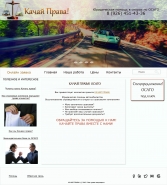 Качай права