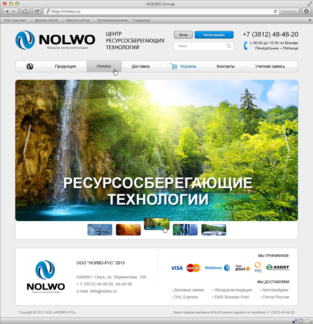 http://www.nolwo.ru/
