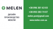 Визитка MELEN
