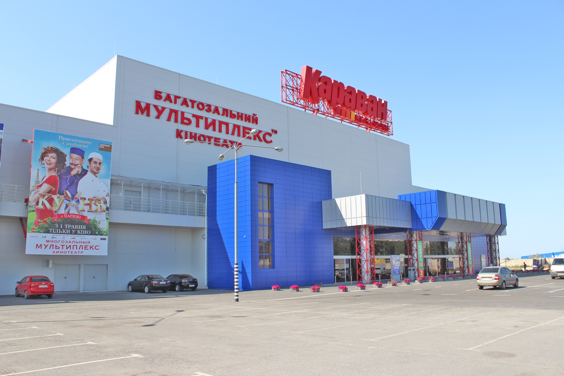 Проект экстерьера III-очереди строительства ТРЦ КАРАВАН