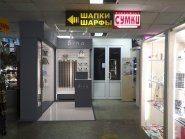 Визуализация торговой точки магазина аксессуаров Pino