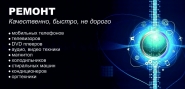 Наружная реклама