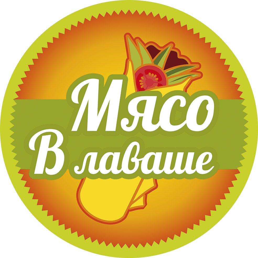 лого фастфуд