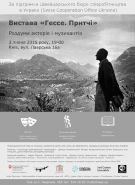 Постер для театра