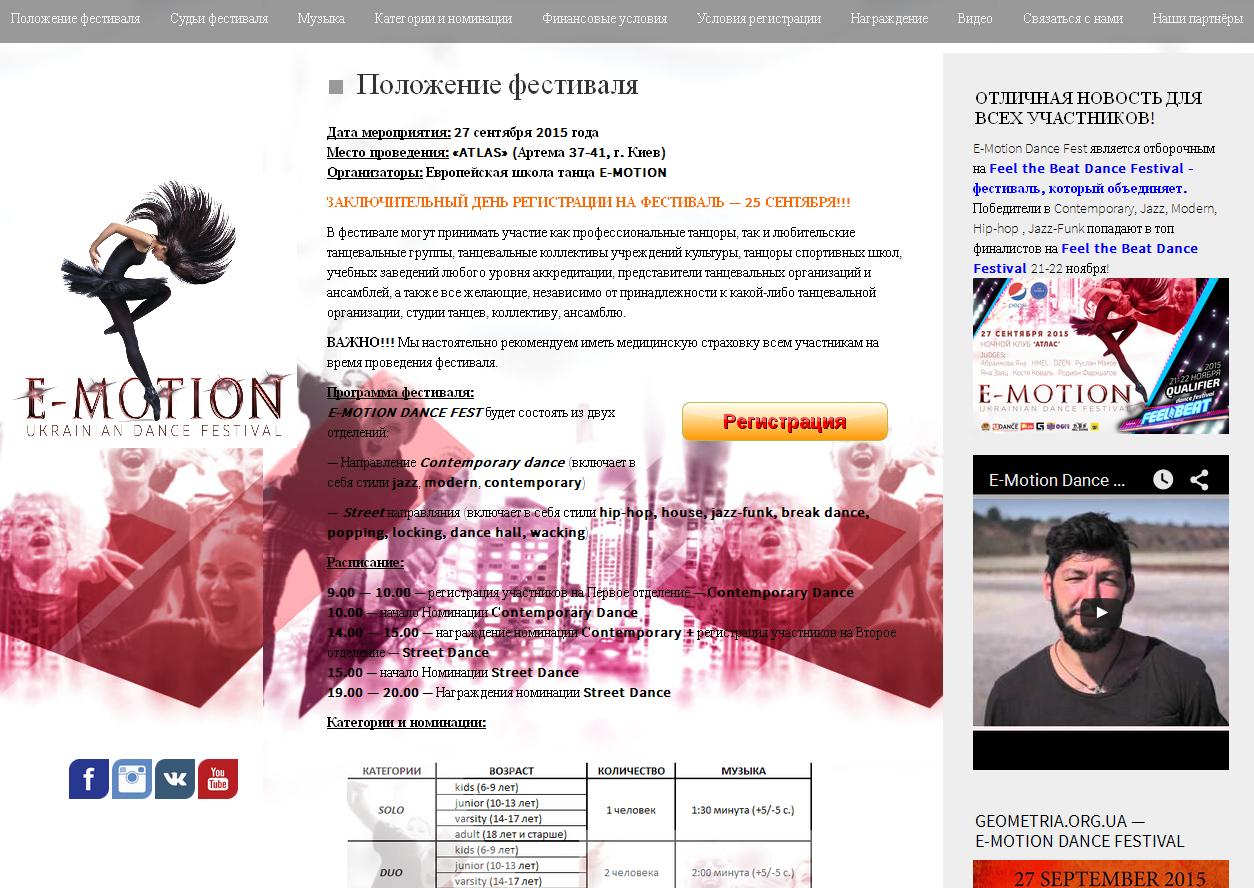 E-motion Dance Festival