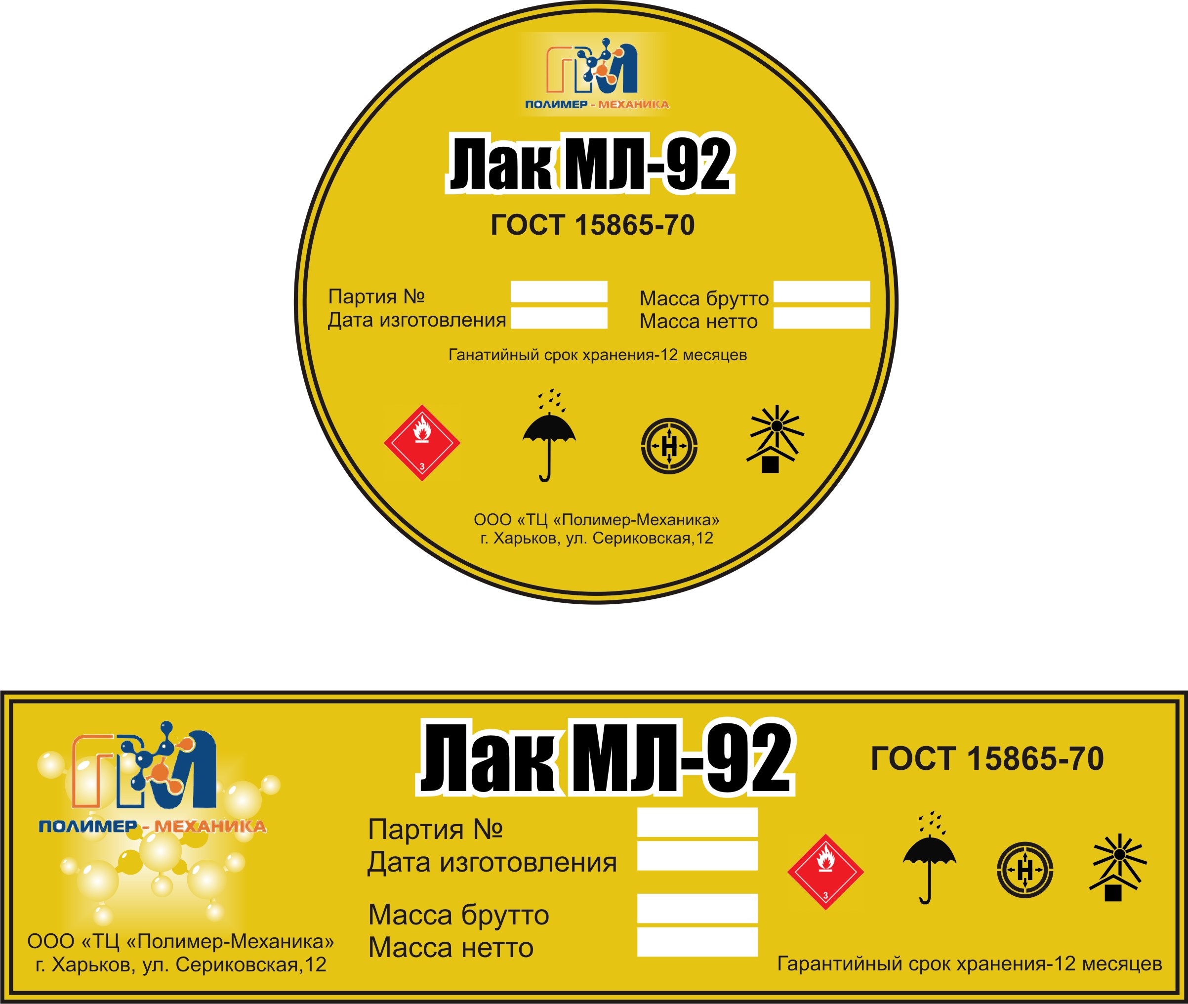 дизайн этикетки
