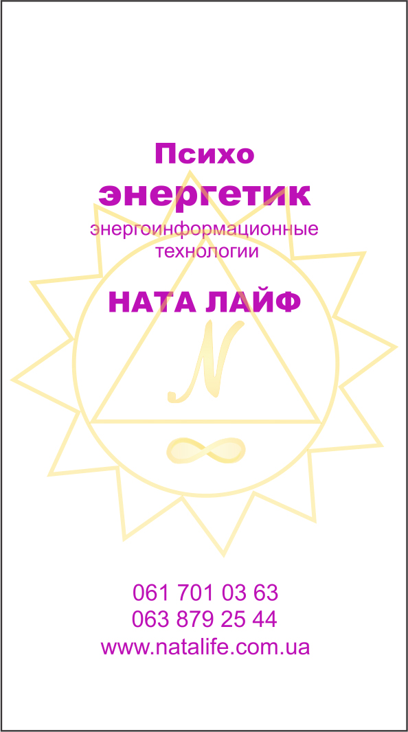 Визитка