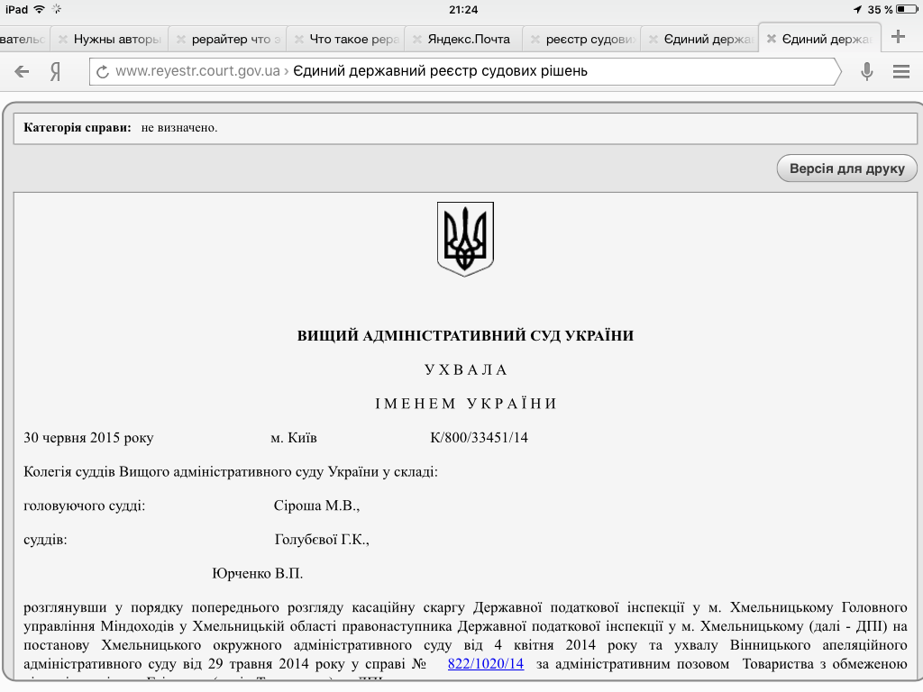 Процессуальное обеспечение  