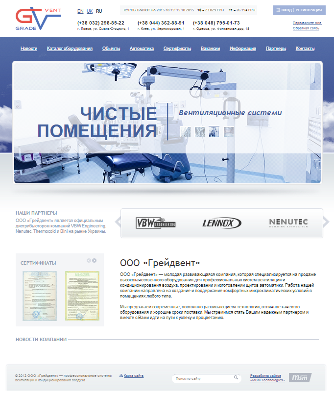 Сайт Грейтвент