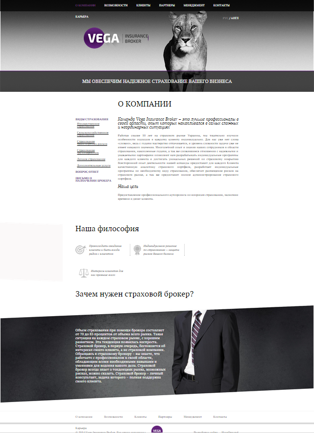 Сайт Vega Broker