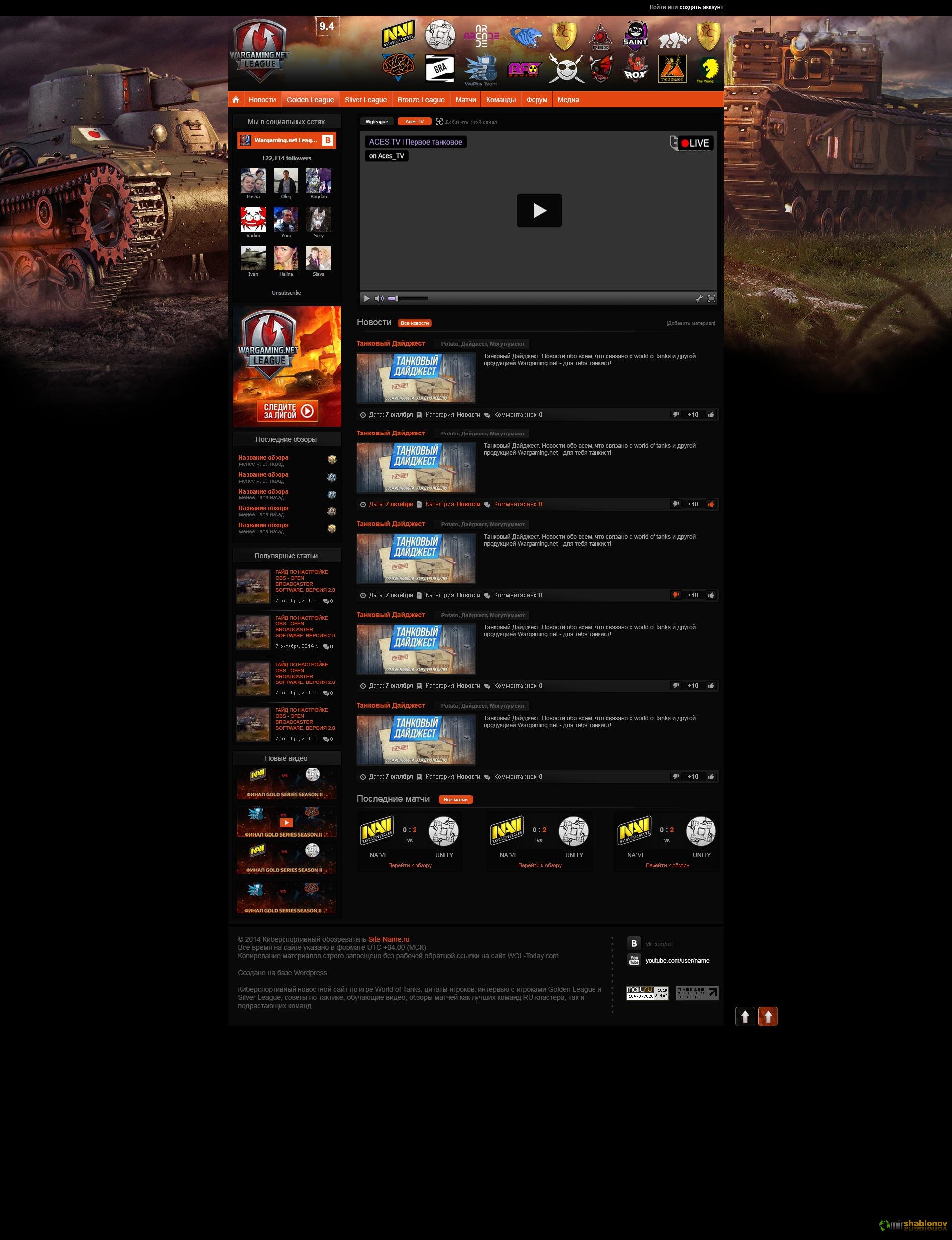 WoT Strategy