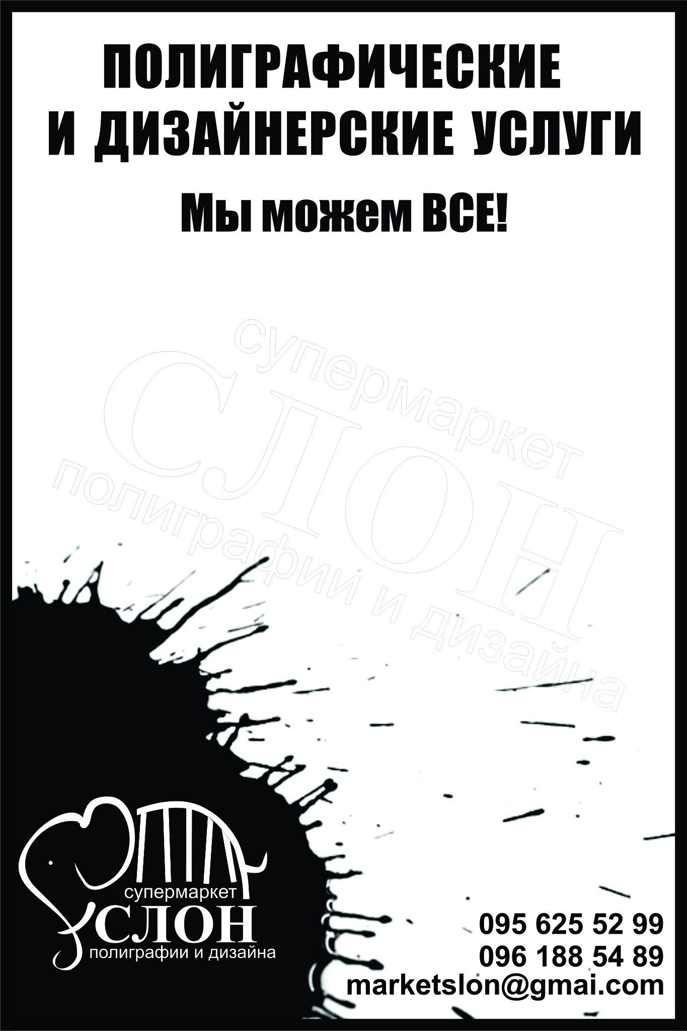 Рекламный модуль